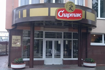 На «Спартаке» запущена новая линия по производству вафельных конфет и батончиков